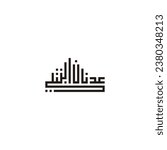 "Adnan Al Bantuliy" name in islam or arab calligraphy, translate as; "Adnan Al Bantuliy" , square geometric symbol simple logo vector
