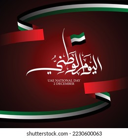 Adorable Greeting Design with Arabic calligraphy and flag ribbon can be used to commemorate UAE National Day. This text means UAE National Day on December 2nd