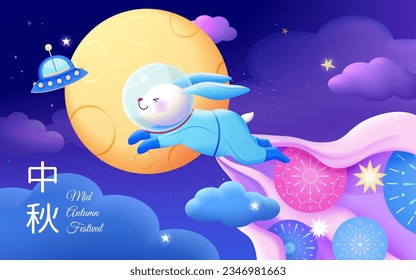 Adorable jade rabbit in space suit flying across the sky with floral pattern vapor. Spaceship and full moon on cloudy night sky background. Chinese translation: Mid Autumn.