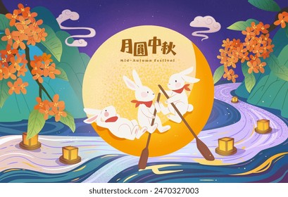 Adorable jade rabbits rowing full moon shape boat on mountain landscape. Text: Full Moon Festival.