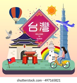 Adorable taiwan travel poster, welcome to taiwan slogan with famous attractions. Girl riding bike travel around taipei. Taiwan word in Chinese in the middle.