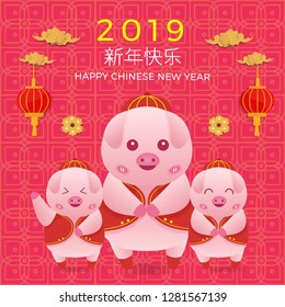 Adorable Three Pig with Mandarin Text Happy New Year. Chinese Ornament Lunar Vector Illustration