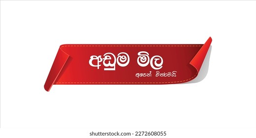 Aduma mila Sale Banner. Red curved ribbon isolated on white background. Vector illustration, Special offer or shopping discount label. Retail paper sticker. Promotional sale badge with text.