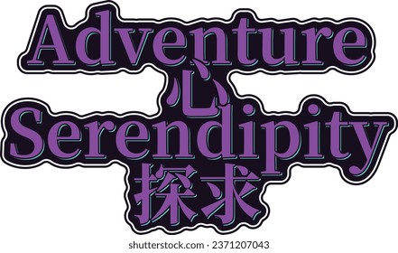 Adventure Kokoro Serendipity Tankyuu - Heartfelt Serendipity Adventure. Heartwarming lettering design fusing Japanese and English letters, capturing the essence of a serendipitous adventure.