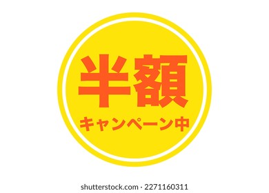 Advertisement announcing a half-price campaign. Translation: half price campaign.