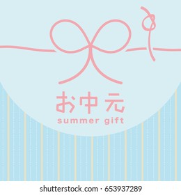 Advertising background for Japanese summer gift.
In Japanese it is written as "summer gift".