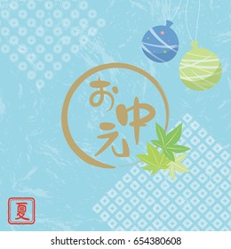 Advertising background for Japanese summer gift.
In Japanese it is written as "summer gift" and "summer".