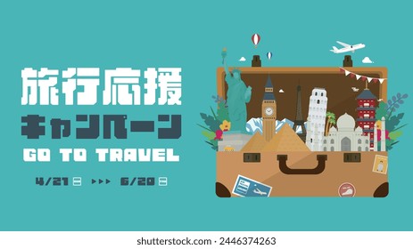 Advertising background template for a travel support campaign with a trunk case decorated with world heritage sites from countries (blue) Translation: ryokooenkyampen (travel support campaign)