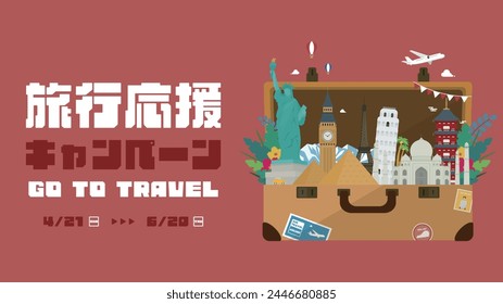 Advertising background template for a travel support campaign with a trunk case decorated with world heritage sites from countries (red) Translation: ryokooenkyampen (travel support campaign)