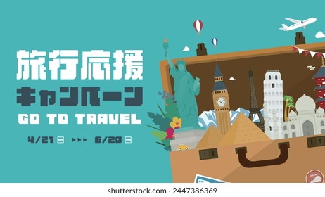 Advertising background template for a travel support campaign with a trunk case decorated with world heritage sites from countries (blue) Translation: ryokooenkyampen (travel support campaign)