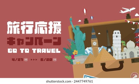 Advertising background template for a travel support campaign with a trunk case decorated with world heritage sites from countries (red) Translation: ryokooenkyampen (travel support campaign)