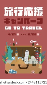 Advertising background template for a travel support campaign with a trunk case decorated with world heritage sites (red) Translation: ryokooenkyampen (travel support campaign)