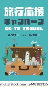 Advertising background template for a travel support campaign with a trunk case decorated with world heritage sites (blue) Translation: ryokooenkyampen (travel support campaign)