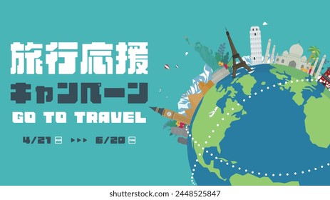 Advertising background template for travel support campaign decorated with world heritage sites and earth (blue) Translation: ryokooenkyampen (travel support campaign)