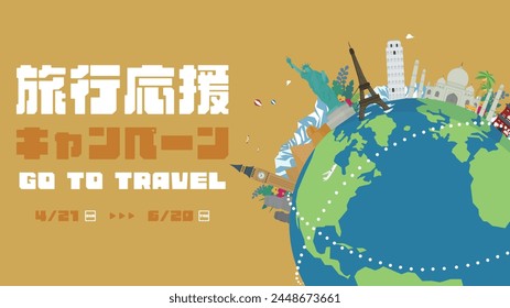 Advertising background template for travel support campaign decorated with world heritage sites and earth (yellow) Translation: ryokooenkyampen (travel support campaign)