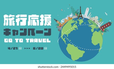 Advertising background template for travel support campaign decorated with world heritage sites and earth (blue) Translation: ryokooenkyampen (travel support campaign)