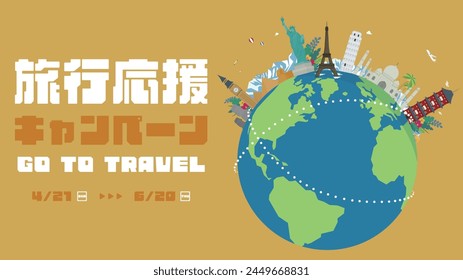 Advertising background template for travel support campaign decorated with world heritage sites and earth (yellow) Translation: ryokooenkyampen (travel support campaign)