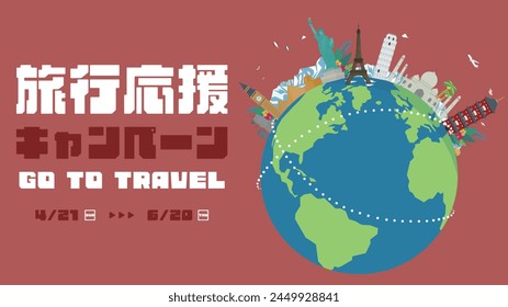 Advertising background template for travel support campaign decorated with world heritage sites and earth (red) Translation: ryokooenkyampen (travel support campaign)