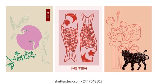 Aesthetic asian poster. Interior wall art. Japan elements, koi fish, lily flower and tiger, stroks flying at sunrise. Editable vector illustration. The inscription in Japanese means "Wabi sabi".