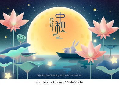 Aesthetic Mid-autumn festival illustration with rabbits enjoying the full moon in lotus pond, holiday name written in Chinese words