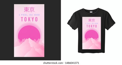 Aesthetic Vaporwave T-shirt Print Template with Sun and Mountains: 90s 80s Retro Japan Cartoon Kawaii Otaku Hipster Style, Synthwave/ Retrowave Neon Color Pastel Tones. Japanese Text Means "Tokyo".