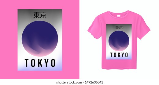Aesthetic Vaporwave T-shirt Print Template with Sun: 90s 80s Retro Cartoon Kawaii Otaku Hipster Style, Synthwave, Retrowave Neon Color Pastel Tones. Japanese text means "Tokyo".