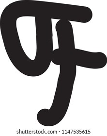 af letter vector logo