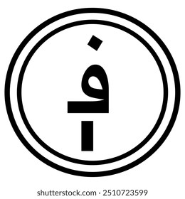 Afghani Currency Symbol, The Afghan Afghani (AFN) is the official currency of the Afghanistan