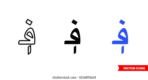 Afghanistan afghani icon of 3 types: color, black and white, outline. Isolated vector sign symbol.