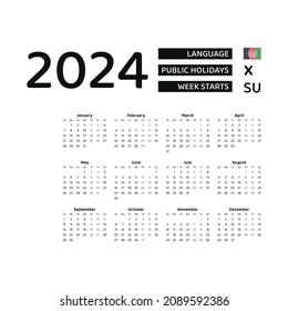 Afghanistan Calendar 2024. Week starts from Sunday. Vector graphic design. English language.