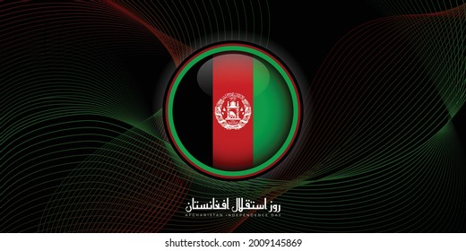 Afghanistan circle flag with abstract background design for Afghanistan Independence day. arabic text mean is Afghanistan Independence Day. Good template for national day of Afghanistan design.