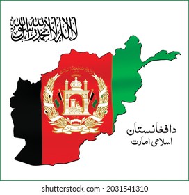 Afghanistan Flag with Map and Afghanistan Map Design
