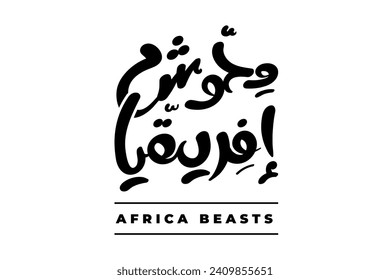 Africa beasts in the Arabic language handwritten calligraphy freehand modern font wording cheer soccer 