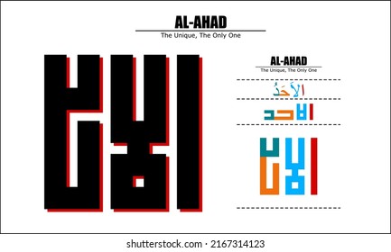 " AHAD " Asma Ul Husna Vector design, 99 God names Series
