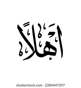 Ahlan or hello, written in arabic calligraphy, isolated on white background - Vector