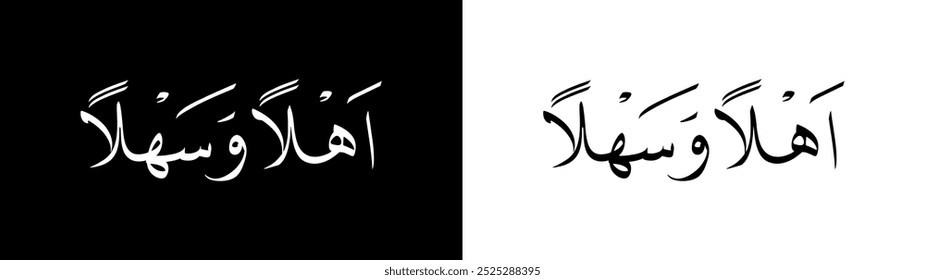 Ahlan wa sahlan calligraphy with white and black background