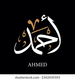 Ahmed name written in arabic calligraphy 