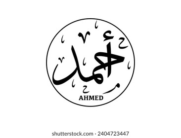 Nombre de Ahmed Escrito en árabe Caligrafía logo nombre árabe