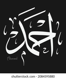 Ahmed is one of the names of the Prophet Muhammad.