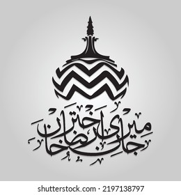 Ahmed Raza Khan Barelvi Ala Hazrat Urdu Calligraphy 