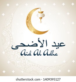 Aid Al Adha Islamic holiday poster. Arabic holiday vector illustration