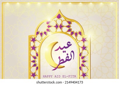 Aid El-Fiter template with islamic gate in golden and Purple decoration. Translation of Arabic: Aid El-Fitr