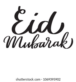 Aid Mubarak brush calligraphy, typography, hand-lettering, hand-writing. For greeting cards, posters, templates for paper cutout, laser cutting, outline, black and white vector illustration.