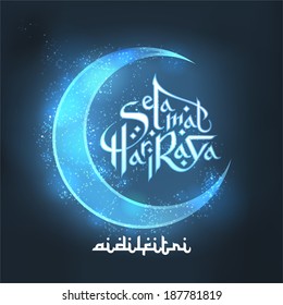 Aidilfitri graphic design."Selamat Hari Raya Aidilfitri" literally means Feast of Eid al-Fitr .