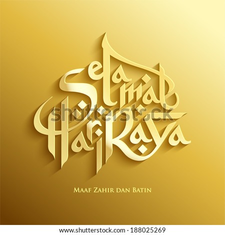 Aidilfitri Graphic Design Selamat Hari Raya Aidilfitri 