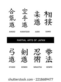 Aikido, Karatedo, Judo, Sumo, Kyudo, Kendo, Ninjutsu, Kenpo. Calligraphic names of Japanese martial arts, fight styles. Simple modern vertical designs for embroidery, emblem or poster