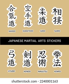 Aikido, Karatedo, Judo, Sumo, Kyudo, Kendo, Ninjutsu, Kenpo. Calligraphic names of Japanese martial arts, fight styles. Simple modern vertical stickers