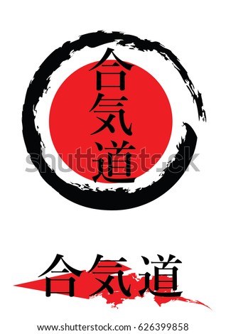 Aikido Logo Stock Vector (Royalty Free) 626399858 - Shutterstock