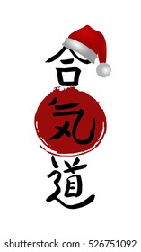 Aikido - vector japanese symbols on sun background. Symbols harmony, energy and way. Aikido in Santa hat. New year vector card