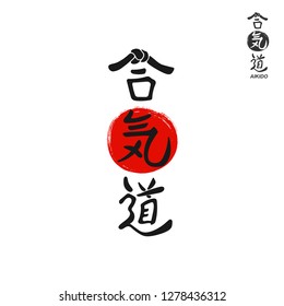 Aikido - vector stylized font with black belt and japanese symbols on red sun background. Japan martial art calligraphy icon harmony, energy and way.Hand drawn ink brush illustration